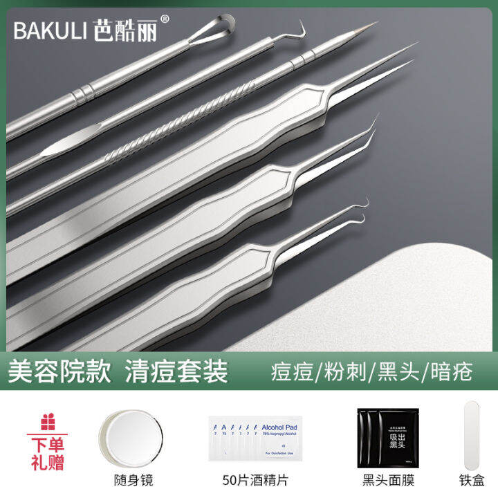 Germany Imported Super Tip Acne Needle Set Cell Tweezer UltraFine