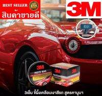 3M ขี้ผึ้งเคลือบเงาสูตรคานูบา 150 กรัม​  ของแท้100%