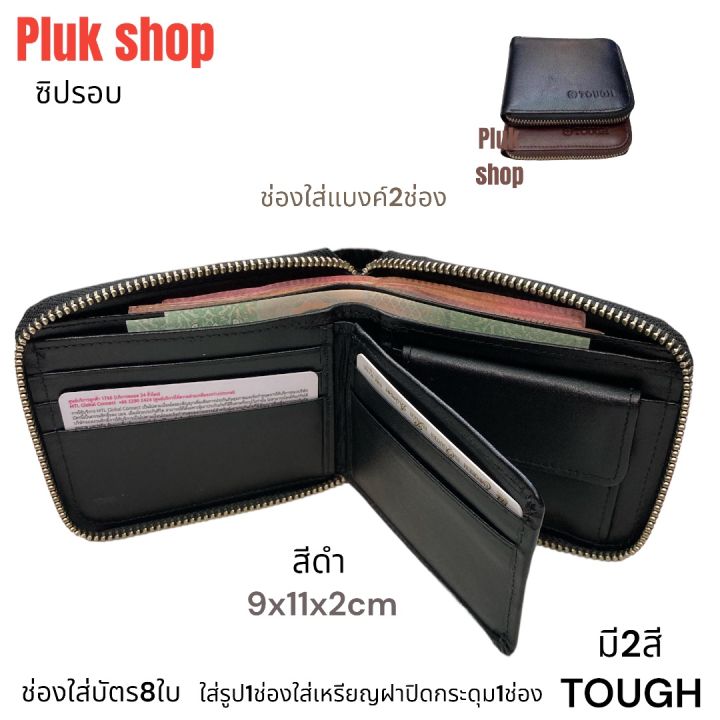 กระเป๋าสตางค์-tough-หนังวัวแท้100-หนังนิ่ม-รุ่นซิปรอบ-ขนาด-9x11x2cm-สวย-ทนทาน-ใช้ได้ทุกเพศทุกวัย