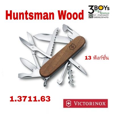 มีด Victorinox รุ่น Huntsman Wood 
มีดพกขนาดกลาง 13 ฟังก์ชั่น แก้มไม้วอลนัท 1.3711.63