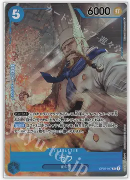 Koby OP02-098 Parallel PROMO Flagship Battle 2023 One Piece Card Japanese