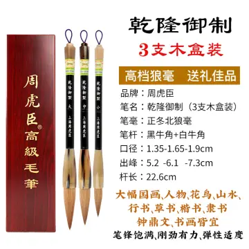 上海周虎臣高級毛筆 クリアランス通販売 observatorioelt.ister.edu.ec