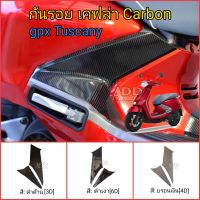 Gpx Tuscany 150 เคฟล่าcarbon กันร้อยแฟริ่งข้างพักเท้าหลัง