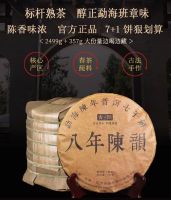 ชาผู่เอ๋อร์ ชายูนนาน  Puer ชา (云南普洱茶) ขนาด 357g #พร้อมส่ง# สรรพคุณของชาผู่เอ๋อร์จะช่วยต้านอนุมูลอิสระ