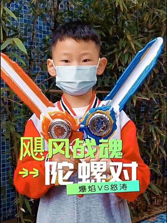 New Battle Top Soul Sword Spinning Top Boy Battle King Holy New Chi Toy