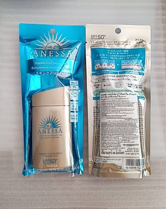 กันแดด-anessa-perfect-uv-sunscreen-skincare-milk-spf50-pa-ขนาด-20-ml-1-ชิ้น