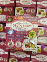 1 กล่อง ผลิตภัณฑ์เสริมอาหารสำหรับผิวขาว GLUTA BERRY 200000ml FAST ACTION 1กล่องมี10ซอง