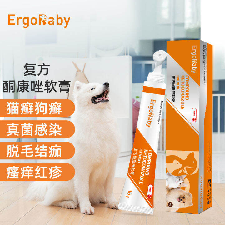 Compound Ketoconazole Ointment Cat Moss Dog Moss Dog Skin Disease Drugs for External Use Fungus