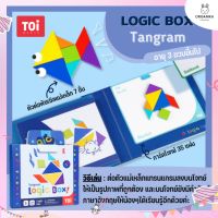 TOi Logic Box : Tangram ของเล่นเสริมทักษะต่อตัวแม่เหล็กแทรนแกรมเหมาะสำหรับเด็ก 3 ขวบขึ้นไป