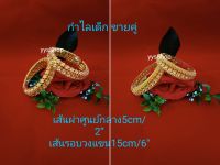 กำไลข้อมือ เครื่องประดับโบราณ เครื่องประดับล้านนา