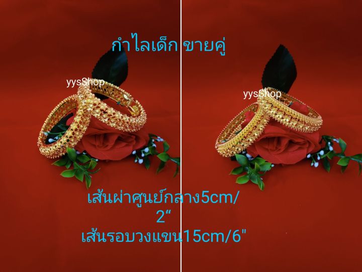 กำไลข้อมือ-เครื่องประดับโบราณ-เครื่องประดับล้านนา