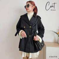 เสื้อโค้ททรงเดรสสั้น(Coat19)