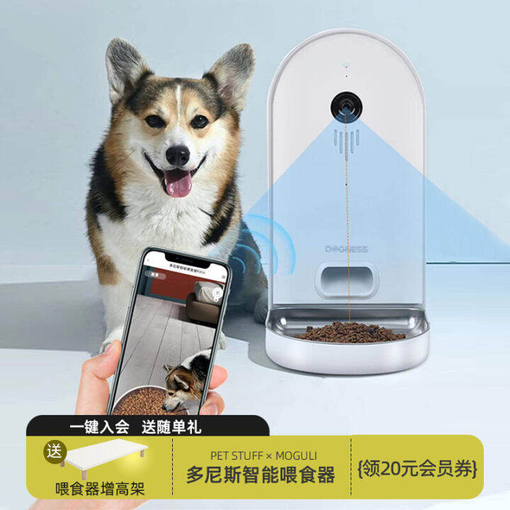 Donis PET Intelligence Automatic Pet Feeder Dog Food Feeding Machine