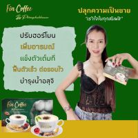 กาแฟ ฟินคอฟฟี่ กาแฟผสมถังเช่า กระชายดำ โสม อีกมากมาย ดูแลสุขภาพชายตลอดวัน ไม่อ่อนเพลีย ลดน้ำหนักดี