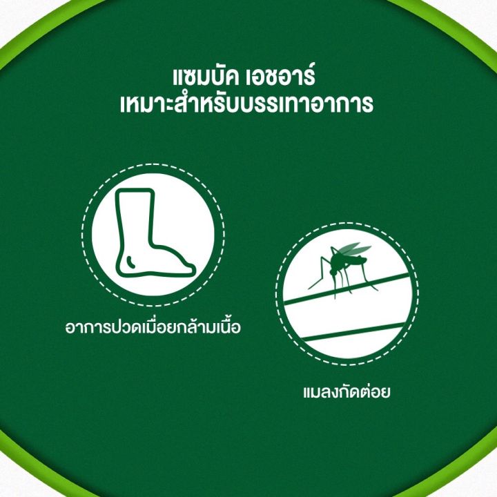 แซมบัค-zam-buk-36-กรัม-ทาแมลงกัด-ฟกช้ำ-ใช้ได้ในเด็กและผู้ใหญ่