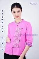 เสื้อพื้นเมืองคอจีนป้ายชมพู รหัส M222