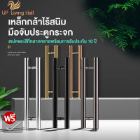 มือจับบานประตู มือจับประตู ที่จับประตู ราวจับแบบยาว มือจับ มือจับประตูไม้ door handle ประตูกระจก ประตูไม้ ประตูอลูมิเนียมอัลลอยด (1 คู่)