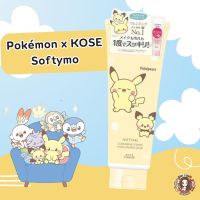 ??? Pokémon x KOSE Softymo Super Cleansing Wash Hyaluronic Acid 190g. โฟมล้างหน้า 2in1 สูตรผิวชุ่มชื้น อ่อนโยน ช่วยทำความสะอาดแม้เครื่องสำอางที่ล้างออกยากและสิ่งสกปรกตามรูขุมขน พร้อมอุดมด้วยส่วนผสมไฮยาลูรอน คืนสมดุลให้เซลล์ผิวคงความอ่อนเยาว์ เปล่งปลั่ง