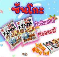 [พร้อมส่ง ขนมญี่ปุ่น?]Sanko Cheese Almond Rice Cracker ซันโกะ ขนมเซมเบ้ หน้าชีสอัลมอนด์ 60 g.