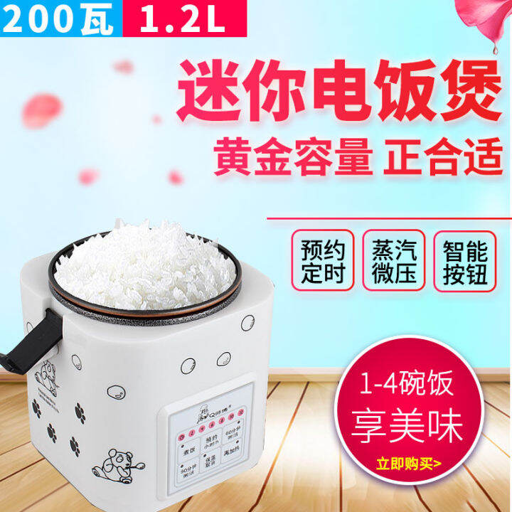 1.2 Liter Student Dormitory 200W Small Mini White 1 Person NonStick