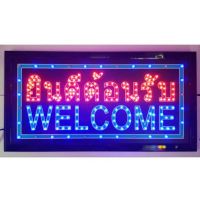 ?ป้ายไฟ LED สติ๊กเกอร์ ยินดีต้อนรับ WELCOME