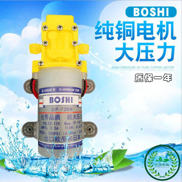 12V Electric Sprayer Water Pump Motor Motor Miniature Diaphragm Pump