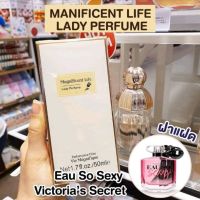 MINISO น้ำหอม Magnificent แฝด Eau So Sexy Victorias Secret