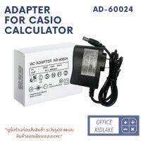 Adapter ? อดัปเตอร์ สำหรับ Casio