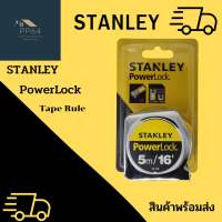 STANLEY Power lock ตลับเมตร TANLEY ขนาด 5m/16’ 33-158