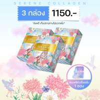 ซีรีนคอลลาเจน โปร 3 กล่องแถม 1 ซองโคลอี้หัวเชื้อเซรั่มสูตรเข้มข้น คอลลาเจนแบบชงดื่มเห็นผลเร็วดูดซื่มได้ง่าย