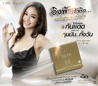 กันแดด ญาญ่า สกิน กันแดด 50%