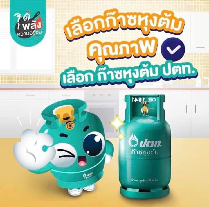 ถัง-ปตท-7-กก-พร้อมแก๊ส-ถังใหม่-มือ-1-หมดอายุปี-2570