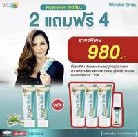 ของแท้ส่งฟรี ซื้อ2แถม3+1 ยาสีฟันวันเดอร์สมาย wonder smile แถมที่วัดสีฟัน ฟันพุ กลิ่นปาก หินปูน ฟันเหลือง ดับกลิ่นสุราและบุหรี เพิ่มปริมาณ 60%