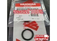 [พร้อมส่ง] อะไหล่แท้ YANMAR แหวนยาง ปั๊มน้ำมันเชื้อเพลิง TF75 TF85 TF105 TF115 ยันมาร์ จ้าวโลก จ้าวพลัง แท้ แหวน &amp;lt;มีเก็บเงินปลายทาง&amp;gt;