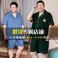 Taobao Collection ชุดนอนผู้ชายเสื้อนอนแขนสั้นกางเกงนอนขาสั้นขนาดใหญ่พิเศษ