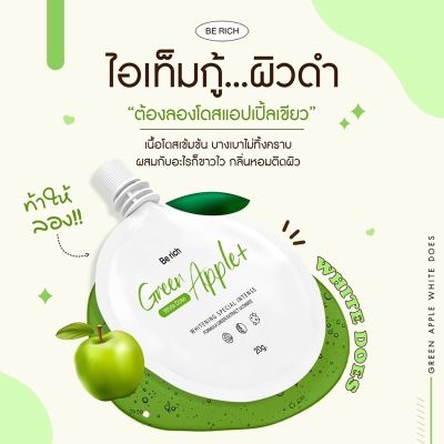 🍏 Green Appel Dose 💯 โดสแอปเปิ้ลเขียว🍏 หัวเชื้อเร่งวิตามิน  เร่งผิวขาว