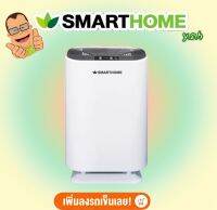 เครื่องกรองอาการ PM2.5 Smarthome รุ่น AP-180 มอเตอร์ทองแดงแท้รับประกัน 3 ปี