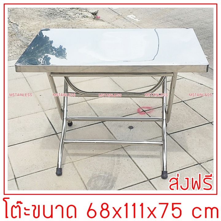 โต๊ะพับสแตนเลส-โต๊ะก๋วยเตี๋ยว-68x111x75-cm-ขาสแตนเลสกลม-1-2-นิ้วมุมโต๊ะแบบมน-เป็นสแตนเลสแท้ทั้งตัว