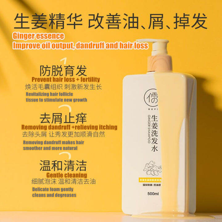 Ruyi 防脱育发生姜洗发水 Ginger Shampoo 500ml 防脱发去屑止痒 Preventing hair loss ...