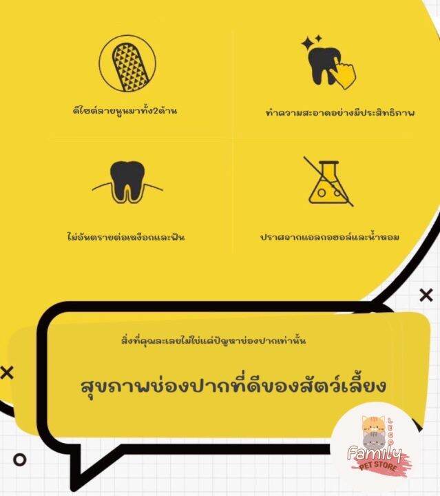 แผ่นเช็ดทำความสะอาดฟันสัตว์เลี้ยง-แปรงฟันแมว-แปรงฟันหมา-ขจัดคราบหินปูน-1-กล่อง-50-ชิ้น-59-บาท