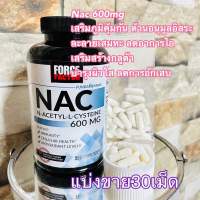 (แบ่งขาย30เม็ด)✨FORCE FACTOR NAC, N-Acetyl-L-Cysteine, 600 mg