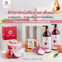 เชตบำรุงผมหอมแดงฟินแฮ แชมพู+ทรีทเม้นฟินแฮ กดติดตามร้านรับส่วนลด5% บริการขนส่งโดยKerryค่ะ มั่นใจได้ว่ารวดเร็วว่องไวแน่นอน#แชมพูหัวหอม #ลดผมร่วง #แชมพูเร่งผมยาว #เร่งผมงอกใหม่ #แชมพูหอมแดง #ฟินแฮ