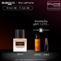 shu uemura ชู อูเอมูระ รองพื้น unlimited fluid foundation ปริมาณ 35 ml ฟินิชผิวแมตต์