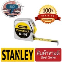 ‼️Sale ของแท้100%‼️STANLEY POWER LOCK และ บาเซโลน่า 5เมตร ของแท้100%