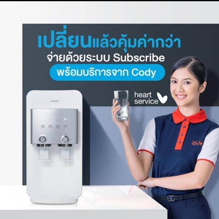 coway-เครื่องกรองน้ำรุ่น-neoplus-chp-264l-เปลี่ยนไส้กรองฟรี-5-ปี-ชำระรายเดือน-690-790