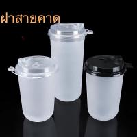 [25ใบรวมฝา] แก้วชานม ทรงU แก้วแคปซูลปาก 90mm ขนาด 16oz และ 22oz