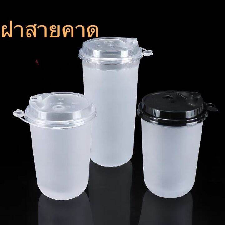 25ใบรวมฝา-แก้วชานม-ทรงu-แก้วแคปซูลปาก-90mm-ขนาด-16oz-และ-22oz