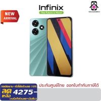 Infinix Hot 30 (8+128GB) สมาร์ทโฟนหน้าจอ 6.78นิ้ว กล้อง 50MP แบตเตอรี่ 5,000mAh. รับประกันศูนย์ 1ปี