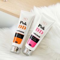 (2หลอด)ครีมกันแดด POK DD CREAM พอกดี กันแดดทาตัว ปรับผิวขาว SPF50++ พอกดีดีครีม กันแดดพอกดีเปลี่ยนผิวขาว 100g