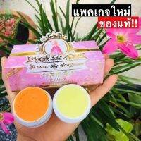 ครีมพีออร่าไนท์(P aura night whitening)แพคเกตใหม่